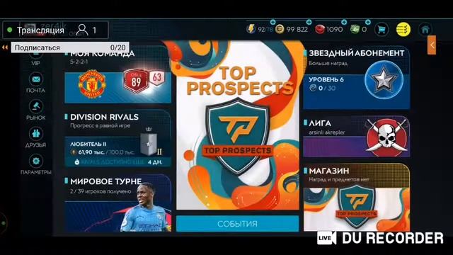 Стрим по фифе мобайл, играем без доната смотреть онлайн