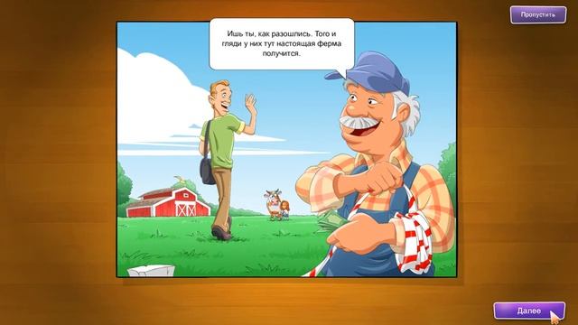 Реальная ферма игра для Windows Четвертая история. смотреть онлайн