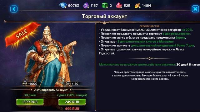 Игра "Небеса". Гайд. Аккаунты смотреть онлайн
