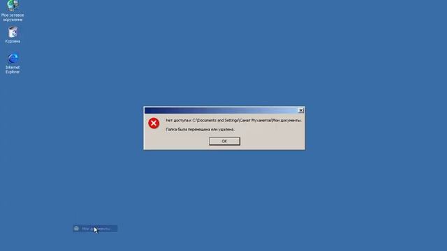 Удаления Windows 2000! смотреть онлайн