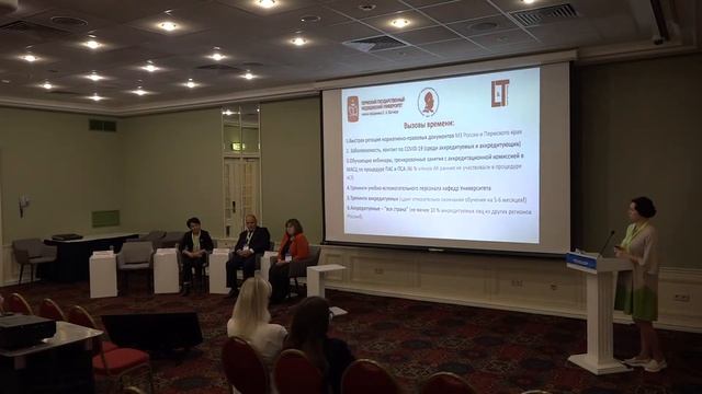 Аккредитация специалистов, международный опыт допуска к медицинской деятельности смотреть онлайн