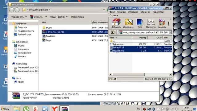 как крякнуть bandicam просто и быстро смотреть онлайн