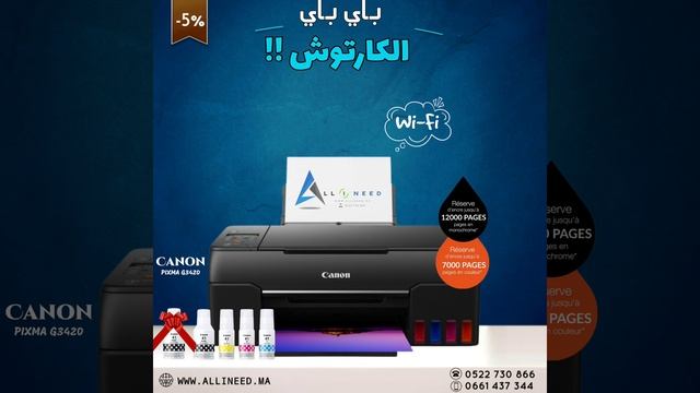 Canon PIXMA G3420 смотреть онлайн