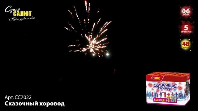 СС7022_2024 смотреть онлайн
