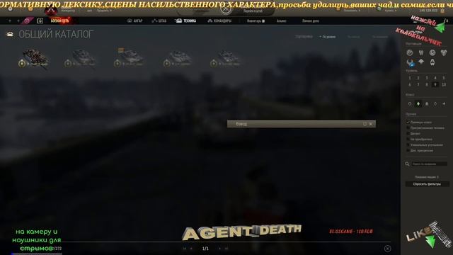Armored Warfare_ Проект Армата AGENT DEATH решили побегать смотреть онлайн