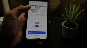 AirPods Pro ПРОСТРАНСТВЕННОЕ АУДИО