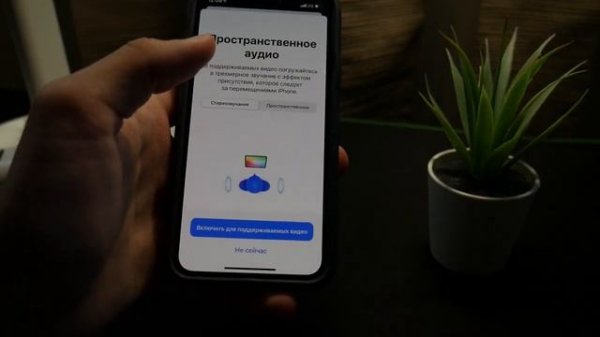 AirPods Pro ПРОСТРАНСТВЕННОЕ АУДИО