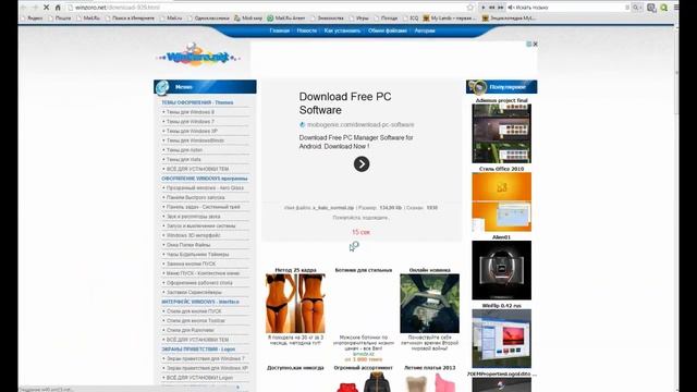 Как поменять курсор мышки (любой windows) смотреть онлайн