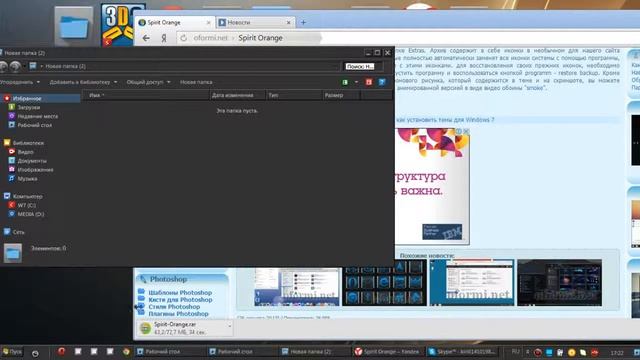 Windows 7 Меняем темы! смотреть онлайн