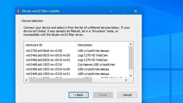 Установка драйвера libusb-win32 смотреть онлайн