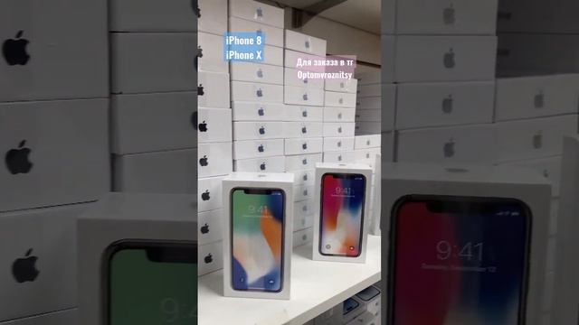 iPhone 8| iphone X| iphone оптом | товарочка| бизнес на айфонах #apple #iphone #iphone8plus #applet смотреть онлайн
