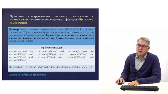 Занятие 4. Кодирование и комбинаторика смотреть онлайн