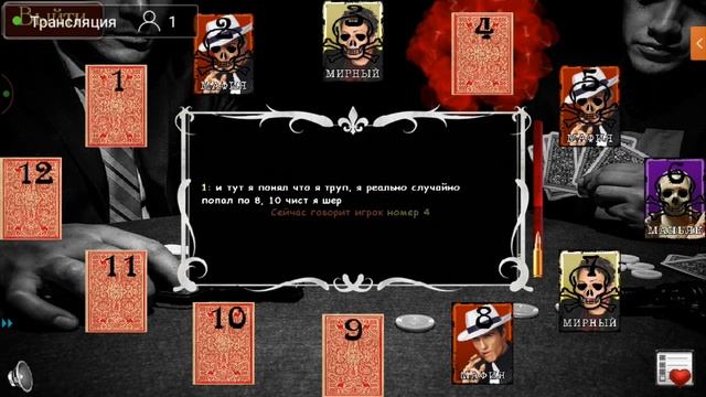 МАФИЯ ОНЛАЙН/ТОП ИГРА/ИГРАЕМ С ВАМИ И ОТДЕЛЬНО НА ДОКЕ смотреть онлайн