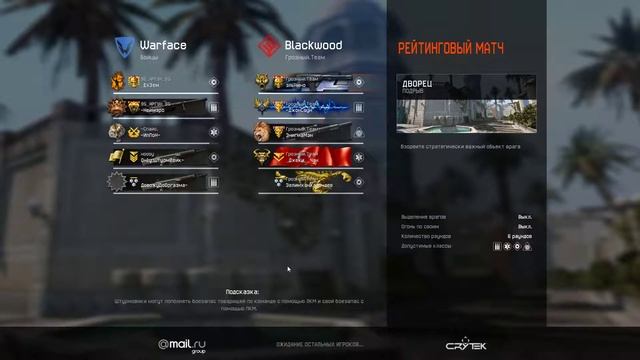 Warface смотреть онлайн