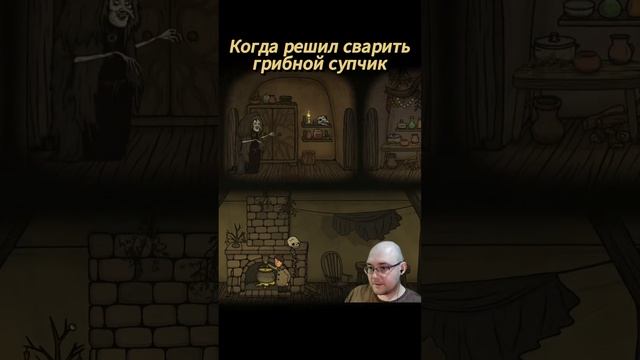 Сварил грибной супчик поддержи ПОДПИСКОЙ #game #creepytale #выборnow смотреть онлайн
