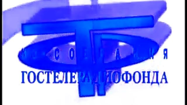 Заставка Из Собрания Гостелерадиофонда logo in Chorded Vegas 7.0b on Exagear смотреть онлайн