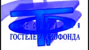 Заставка Из Собрания Гостелерадиофонда logo in Chorded Vegas 7.0b on Exagear