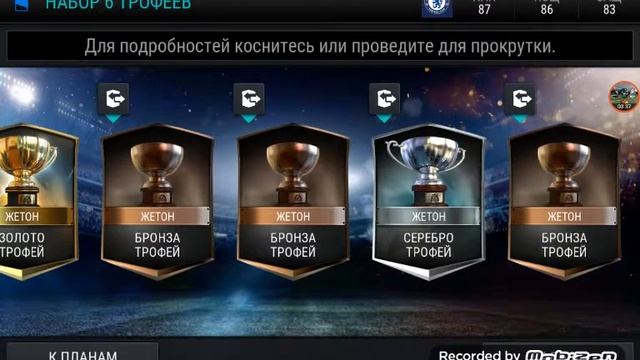 Паки /3 элитки/1 элитка 88+/ FIFA MOBILE смотреть онлайн