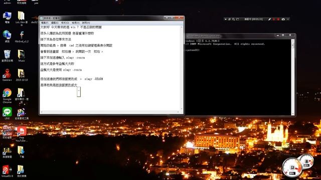 Windows Win 7 不是正版 還原正版方式 組件7601 смотреть онлайн