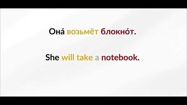 LEARN RUSSIAN - LESSON 62 (for Beginners)