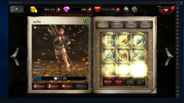 [LIVE-MOBILE] Dragon Raja MX [EP.1] смотреть онлайн