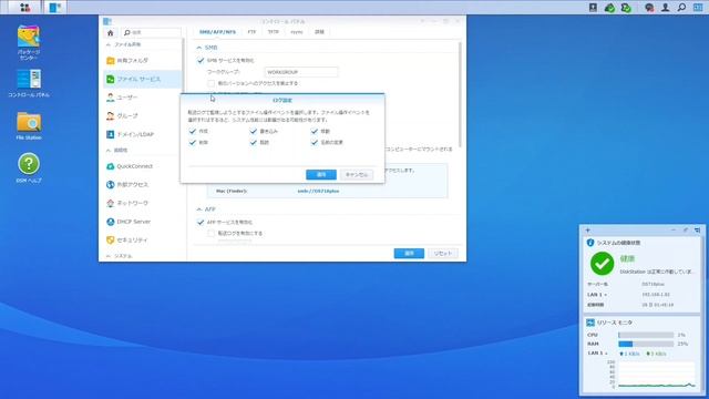 予期せぬファイル変更 一般的な原因と確認方法 | Synology смотреть онлайн