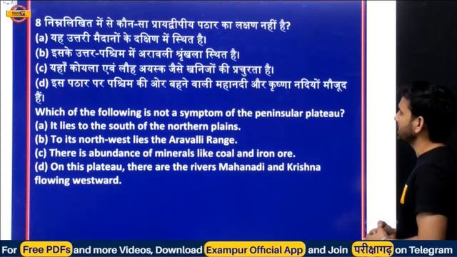 CTET/ STET 2020 || G.K || By Ajeet Sir || Class-19 || Mock Test смотреть онлайн