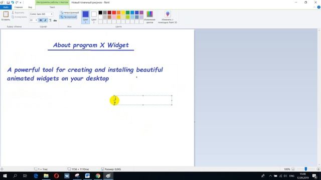 About program X Widget смотреть онлайн
