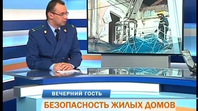 Вечерний гость. Безопасность жилых домов смотреть онлайн