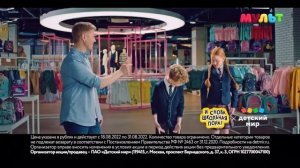 Реклама (Мульт, 23.08.2022)