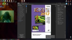 КАК СКАЧАТЬ И  УСТАНОВИТЬ ADOBE ACROBAT PRO 2024