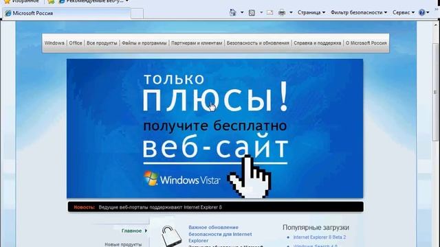 Windows 7 video review смотреть онлайн