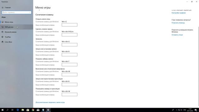 фризы в играх на windows 10 смотреть онлайн