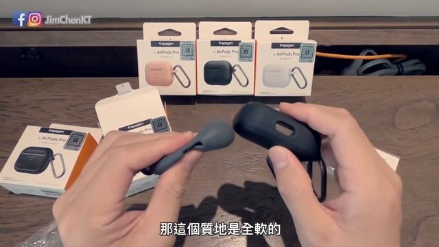 Spigen AirPods Pro 系列保護殼-開箱分享(KT) смотреть онлайн