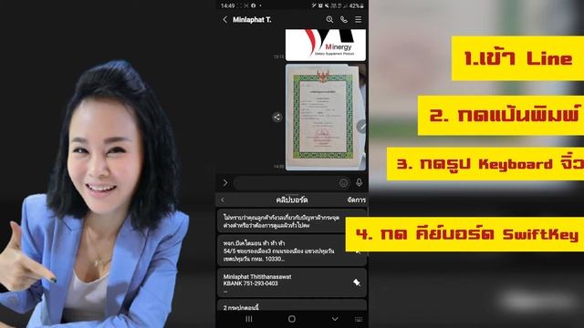 ติดตั้ง Shortcut SwiftKey Keyboardสำหรับ Android смотреть онлайн