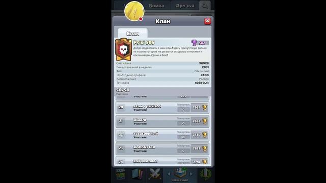 Играю в клеш рояль и оцениваю каналы смотреть онлайн
