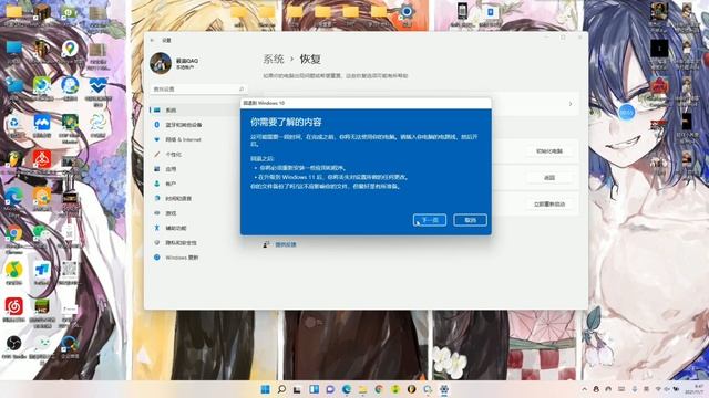 What will Windows 10 work when I install WSA in Windows11？ смотреть онлайн