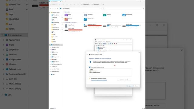 Windows 8, 8.1, 10, 11 MTP BUG and temporary fix смотреть онлайн