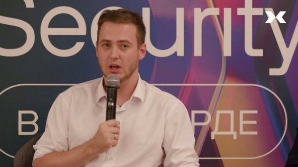 Дискуссия «Экспертная и продуктовая стратегия ИТ Positive Technologies»