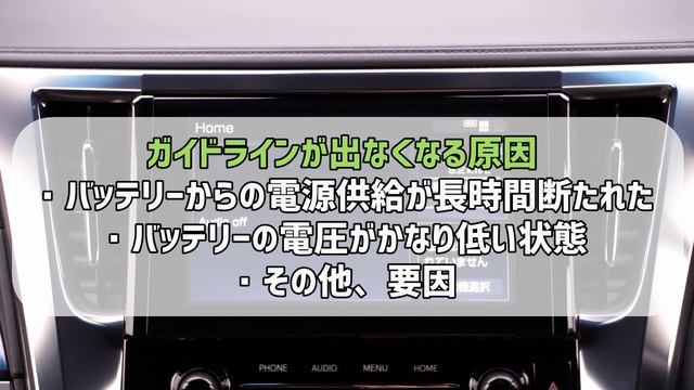 ディスプレイオーディオや純正ナビのハンドル連動、バックガイドラインが出なくなった時の解決手順（出し方） 30系 ヴェルファイア アルファード смотреть онлайн
