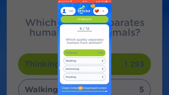 Trivaa 06.03.2019 PRO Game $150 at 15:15 смотреть онлайн