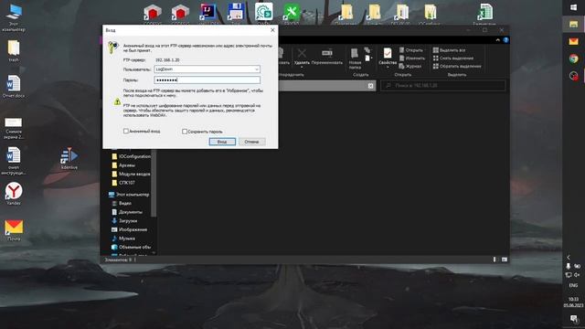 ОВЕН 18. Выгрузка лога через FTP (Windows 10) смотреть онлайн