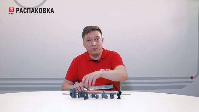 Держатели плоских или круглых проводников EKF. Распаковка. смотреть онлайн