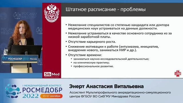 Кадровое обеспечение образовательных программ смотреть онлайн