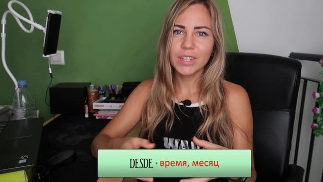 В чём разница между desde и de в испанском языке. ПРЕДЛОГ 