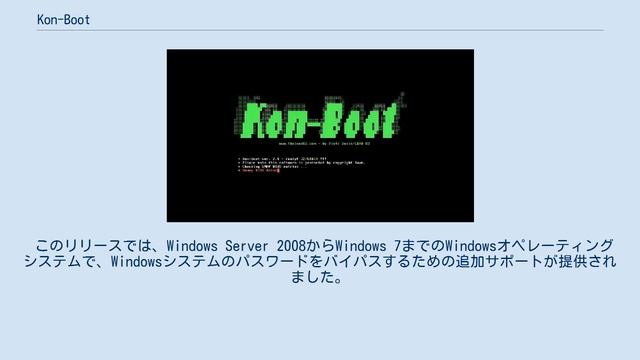 Kon-Boot смотреть онлайн