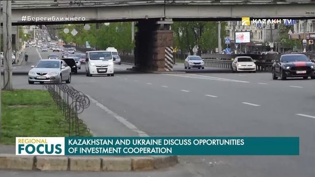 Казахстан и Украина обсудили возможности инвестиционного сотрудничества смотреть онлайн