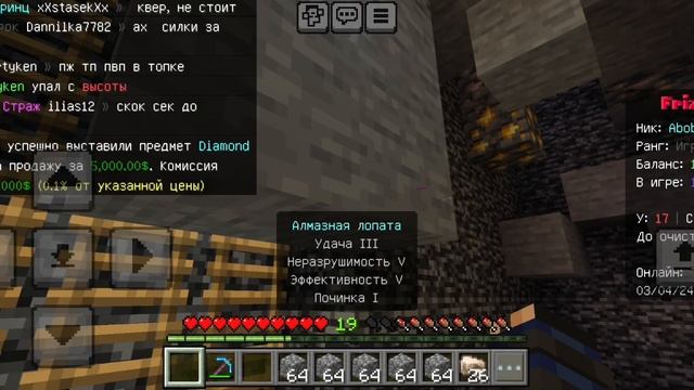 minecraft сервер freeze mine смотреть онлайн