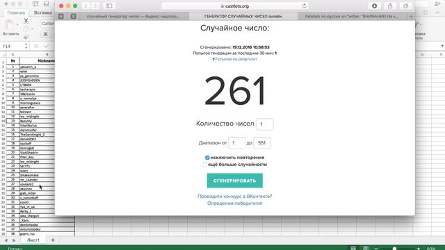 Розыгрыш среди подписчиков аккаунта Parallels в твиттере (декабрь 2016) смотреть онлайн