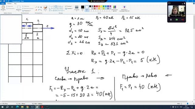 Сапромат. Растяжение-сжатие. Продольные усилия. смотреть онлайн